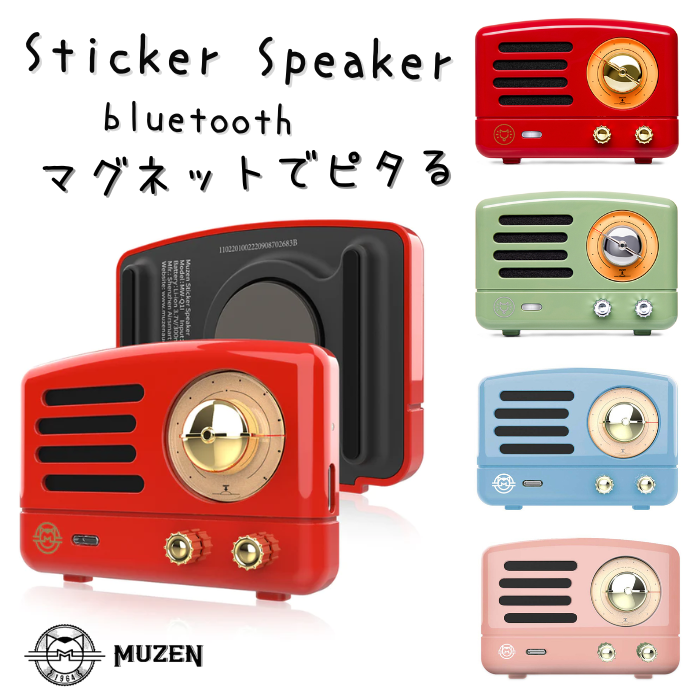 【新色追加 】MUZEN ミューゼン ステッカースピーカー Bluetooth Sticker Speaker 薄さ約2cm コンパクト ワイヤレス スピーカー ポータブル アウトドア かわいい プレゼント おしゃれ ミューゼ…