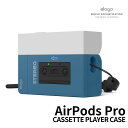 【予約/5月中旬発売】elago AirPods Pro2(第2世代)用 APP2 CASSETTE PLAYER CASE カセットテープ デザイン ストラッ...