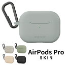 MagEasy SKIN AirPodsPro 第2世代 第1世代共用 TPU ケース クリア くすみ ニュアンスカラー カラビナ付 ワイヤレス充電 耐衝撃 カ...