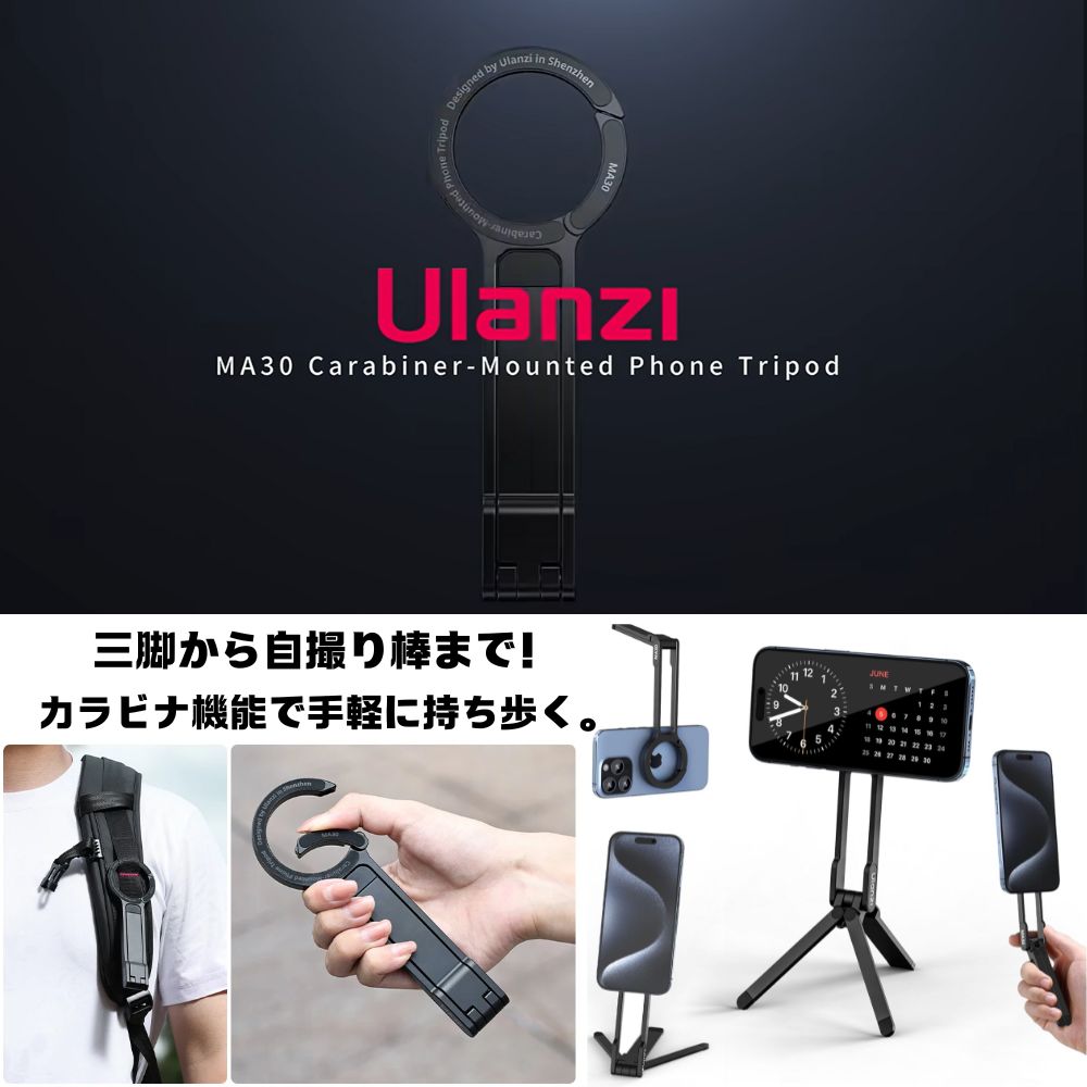 Ulanzi ウランジ MA30 スマホ三脚 ミニ三脚 magsafe対応 折りたたみ式 持ち運び便...