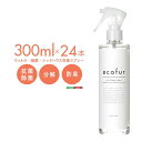【全品P2倍&クーポン最大2000円引き】エコファ ウィルス・細菌・シックハウス対策スプレー(300mlタイプ)ウィルス、細菌、有害物質の除菌&分解、抗菌、消臭効果【ECOFUR】24本セット【メーカー直送品】 【北海道・沖縄離島は配送料別途】【楽天スーパーセール★買い回り】