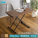 【当店P2倍以上&クーポン最大1000円引】折りたたみ式無段階ガス圧昇降テーブル【BUXUS-バクサス-】【メーカー直送品】 【北海道・沖縄離島は配送料別途】【お買い物マラソン★買い回り】