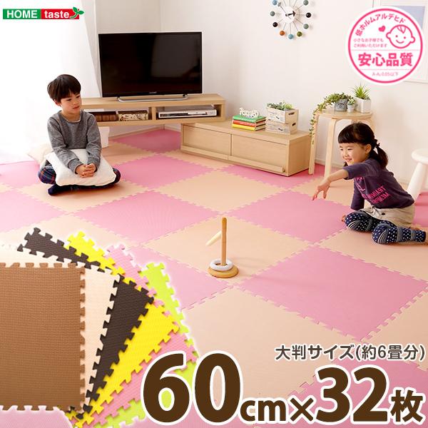 【当店P2倍以上＆クーポン最大1000円引】サイドパーツ付きジョイントマット 32枚セット(大判60cm）安心の低ホルムアルデヒド、防音、保温【Nobile-ノービレ-】【メーカー直送品】 【北海道・沖縄離島は配送料別途】【お買い物マラソン★買い回り】
