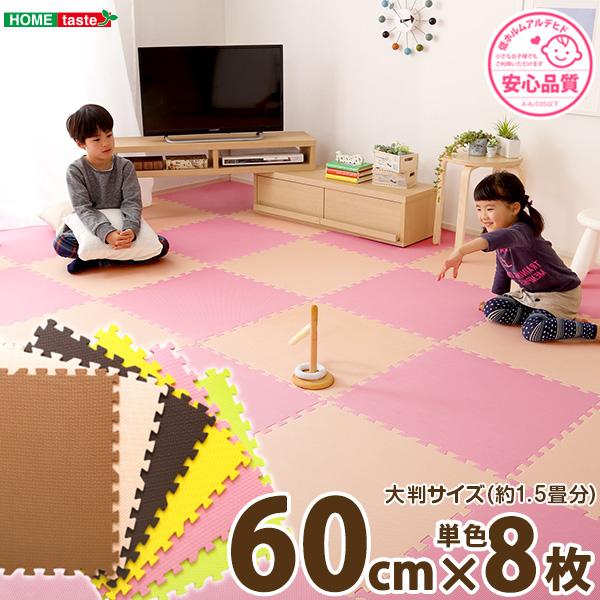 【当店P2倍以上＆クーポン最大1000円引】サイドパーツ付きジョイントマット 8枚セット(大判60cm）安心の低ホルムアルデヒド、防音、保温【Nobile-ノービレ-】【メーカー直送品】 【北海道・沖縄離島は配送料別途】【お買い物マラソン★買い回り】