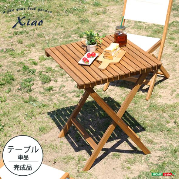 人気の折りたたみガーデンテーブル（木製）アカシア材を使用 | Xiao-シャオ-【メーカー直送品】 【北海道・沖縄離島は配送料別途】
