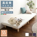 【店内P2倍~&クーポン最大1,000円引き】脚付きウレタンロールマットレス【TERRDAM-テルダ-】 セミシングルサイズ【メーカー直送品】 【北海道・沖縄離島は配送料別途】【お買いものマラソン★買い回り】