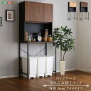 【期間中P2倍&クーポン配布中】ヴィンテージ30Lごみ箱上ラック ワイドタイプ【メーカー直送品】 【北海道・沖縄離島は配送料別途】【お買い物マラソン★買い回り】(3)