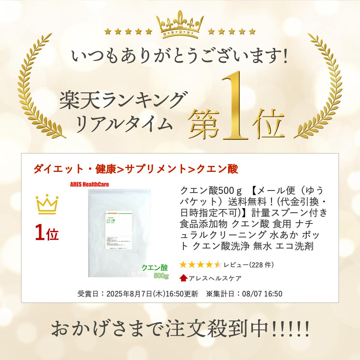 クエン酸500g 【メール便（ゆうパケット）送料無料！(代金引換・日時指定不可)】ク...