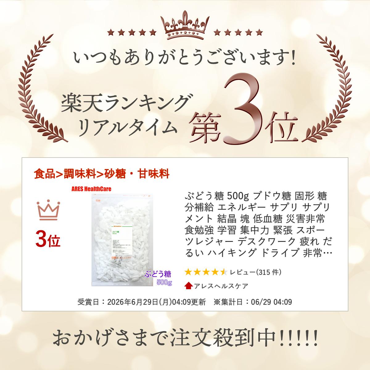 ぶどう糖 500g ブドウ糖 固形 糖分補給 エネルギー サプリ サプリメント 結晶 塊 低血糖 災害非常食 勉強 学習 集中力 緊張 スポーツ レジャー デスクワーク 疲れ だるい ハイキング ドライブ 非常用食品 【メール便(ゆうパケット) 送料無料 ！(代金引換 日時指定不可)】 ares-hc-10000034 アレスヘルスケア サンプル画像2