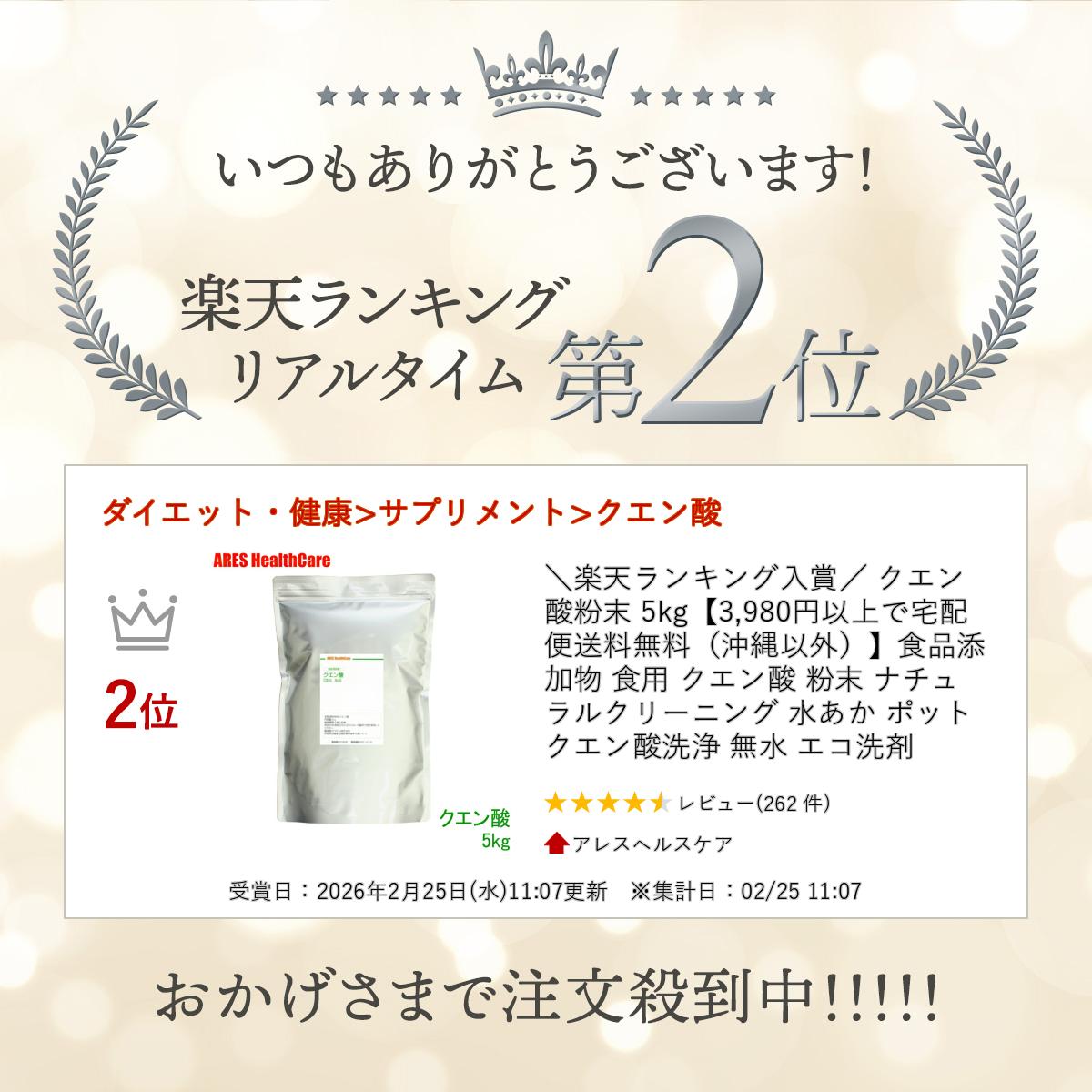 クエン酸粉末 5kg 【3,980円以上で宅配便送料無料（沖縄以外）】食品添加物 食用 ...