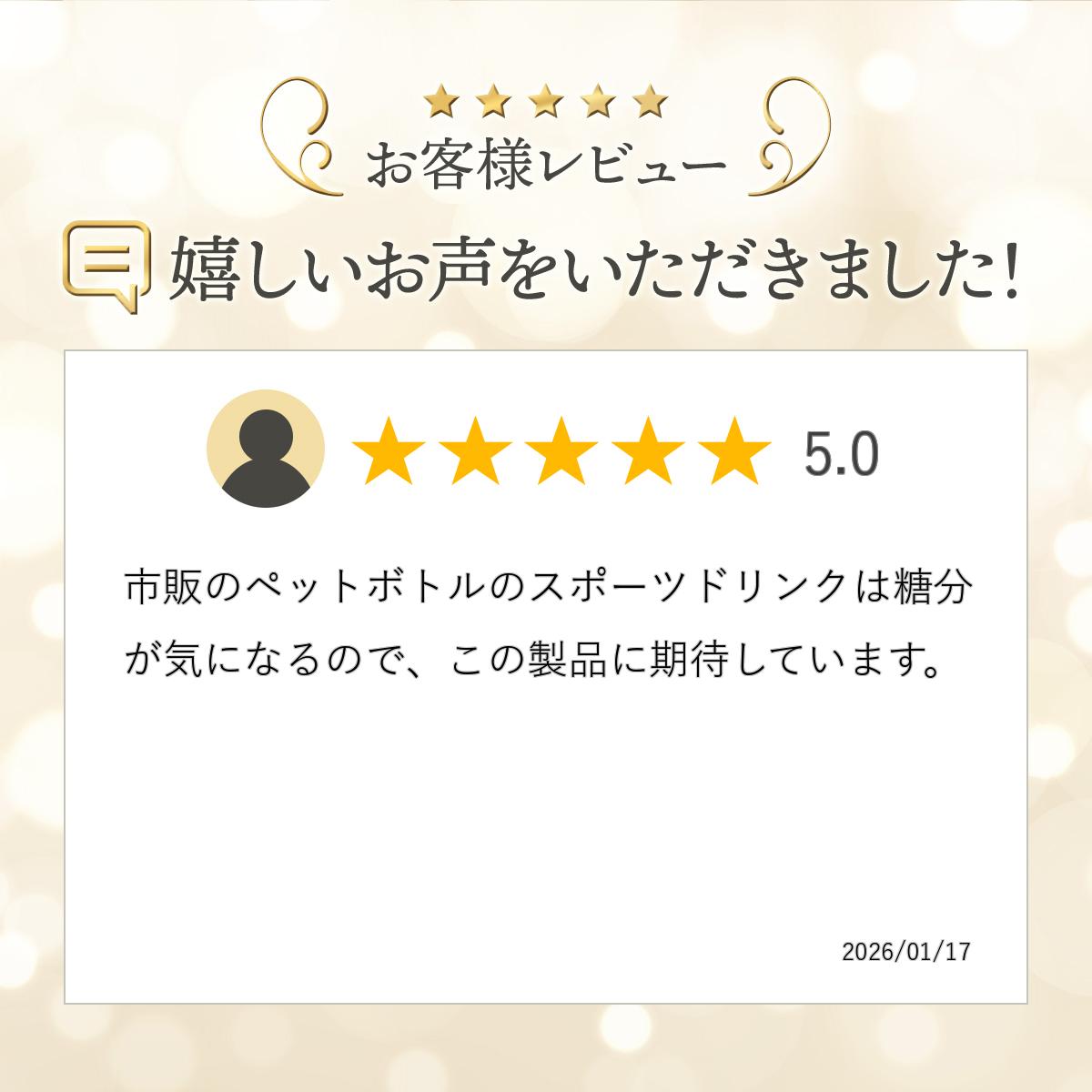 スポーツドリンクパウダー 200g【メール便送...の紹介画像2