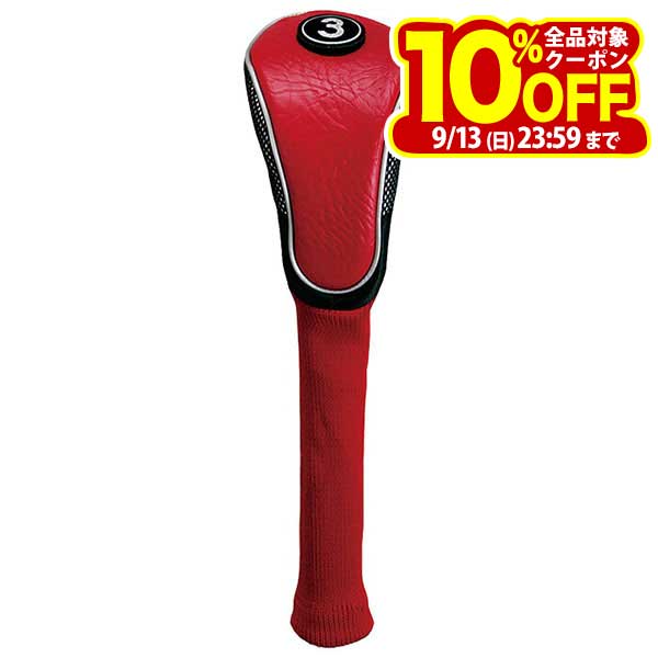 【クーポンで全品10％以上割引！さらにポイント大増量中！】9/10まで　ライト エクセル フェアウェイウッド用 ヘッドカバー ロング 3・4・5W用 H-84 010 レッド