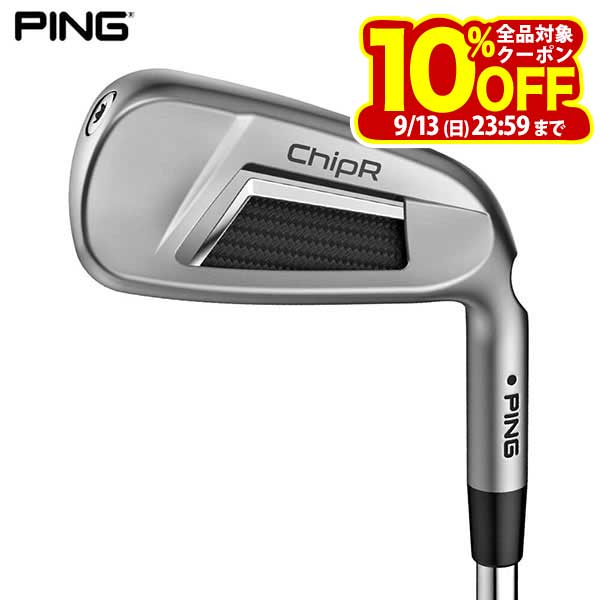 【クーポンで全品10％以上割引！】9/13まで　PING ピン ChipR チッパー ランニングウェッジ Z-Z115 スチールシャフト