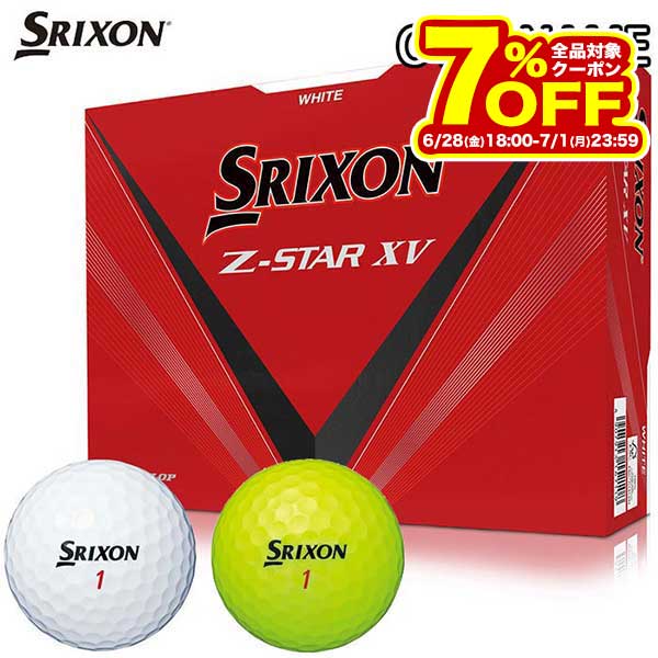  ダンロップ SRIXON スリクソン Z-STAR XV ゼットスター エックスブイ ゴルフボール 1ダース （12球入り） 　
