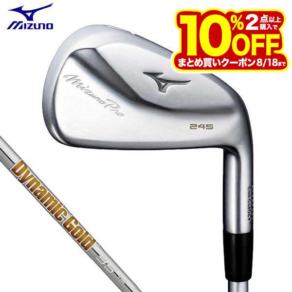 ミズノ Mizuno Pro 245 ミズノプロ245 アイアン 6本セット ＃5〜9 PW ダイナミックゴールド95 スチールシャフト [2024年モデル] [有賀園ゴルフ]