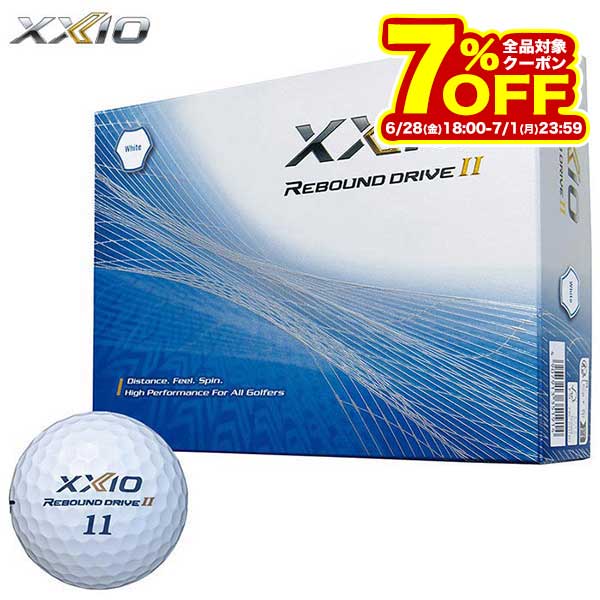 ダンロップ XXIO REBOUND DRIVE II ゼクシオ リバウンドドライブ2 ゴルフボール 1ダース （12球入り） ホワイト 　 