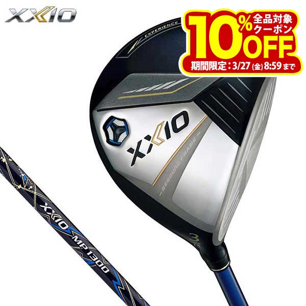 ダンロップ メンズ XXIO ゼクシオ 13 フェアウェイウッド ネイビー MP1300 カーボンシャフト [2024年モデル 34％OFF] 特価