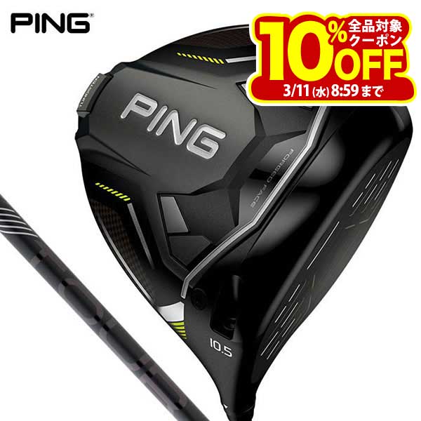 PING ピン G430 MAX 10K マックス10K ドライバー PING TOUR 2.0 BLACK シャフト [2024年モデル 33％OFF] 特価...
