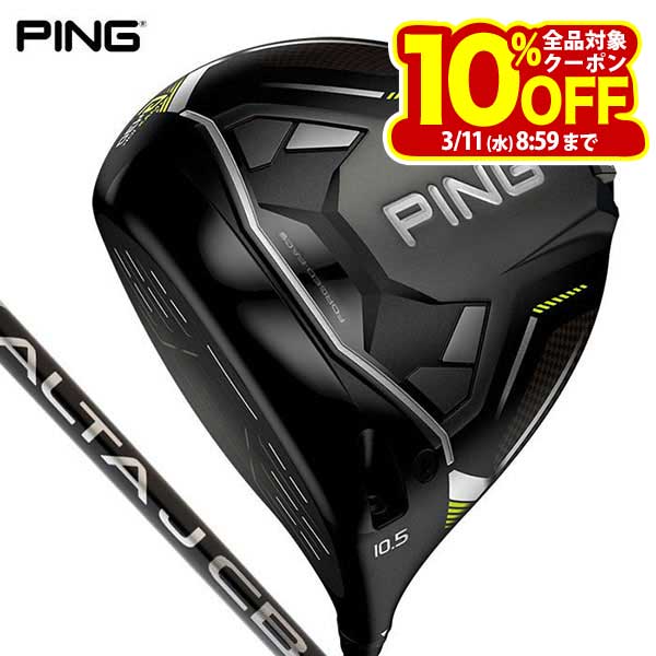 PING ピン G430 MAX 10K マックス10K 左用・レフティ ドライバー ALTA J CB BLACK シャフト [2024年モデル 33％OFF] 特価