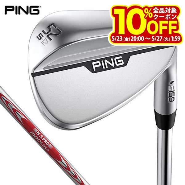 PING ピン s159 ハイドロパールクローム仕上げ ウェッジ 46〜56° N.S.PRO MODUS3 TOUR 115 スチールシャフト 2024年モデル 【あす楽対応】 有賀園ゴルフ