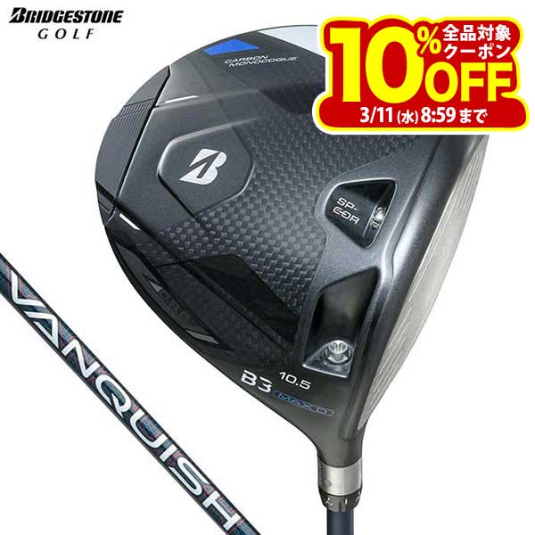 ブリヂストン B3 MAX D ドライバー VANQUISH BS40 for MAX シャフト [2024年モデル]