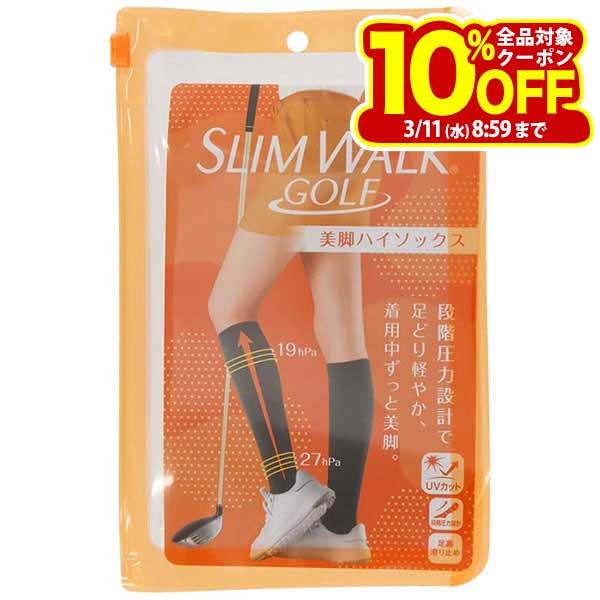 スリムウォーク ゴルフ レディース 美脚 ハイソックス ブラック ゴルフウェア