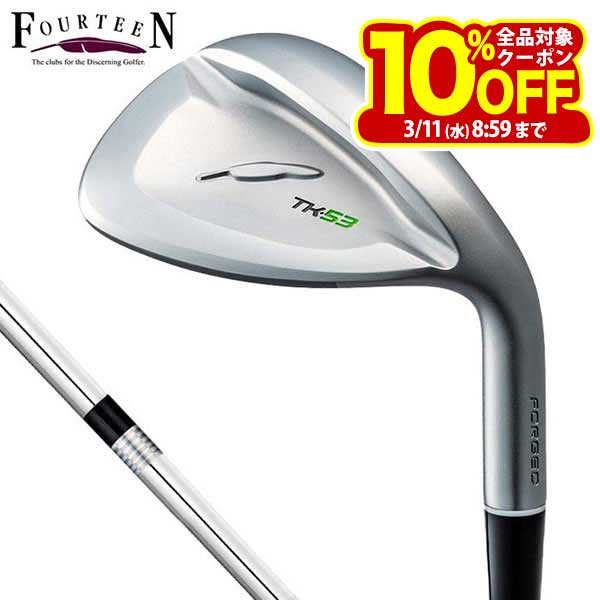 フォーティーン TK-53 ウェッジ FS-WEDGE スチールシャフト [2024年モデル]