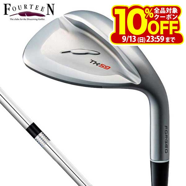 【クーポンで全品10％以上割引！さらにポイント大増量中！】9/10まで　フォーティーン TK-59 ウェッジ FS-WEDGE スチールシャフト [2024年モデル]