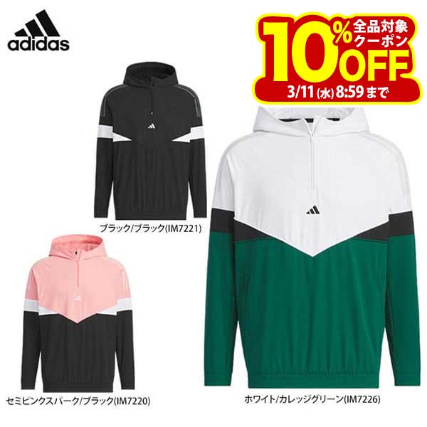 アディダス メンズ ULTIMATE365 ロゴ刺繍 カラーブロック ストレッチ 長袖 ハーフジップ フーディー JSC10 ゴルフウェア [秋冬モデル 60％OFF] 特価