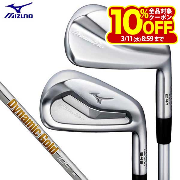ミズノ Mizuno Pro 241＆243 ミズノプロ241＆243 コンボアイアン 6本セット （＃5～9、PW） ダイナミックゴールド105 スチールシャフト [2024年モデル]