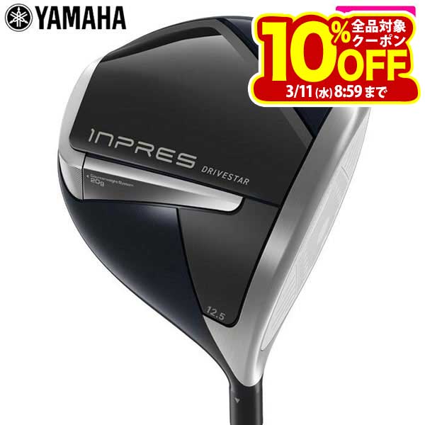 ヤマハ レディース INPRES DRIVESTAR インプレス ドラ