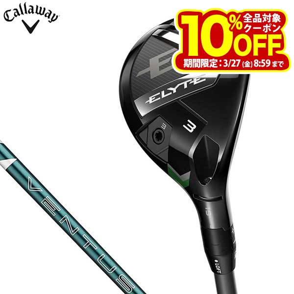 キャロウェイ メンズ ELYTE エリート ユーティリティ VENTUS GREEN 50 for Callaway カーボンシャフト [2025年モデル 37％OFF] 特価の商品画像