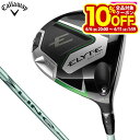 【GW期間中も休まず営業中♪】 キャロウェイ レディース ELYTE MAX-FAST エリート マックスファスト ドライバー LIN-Q GREEN 40 f...