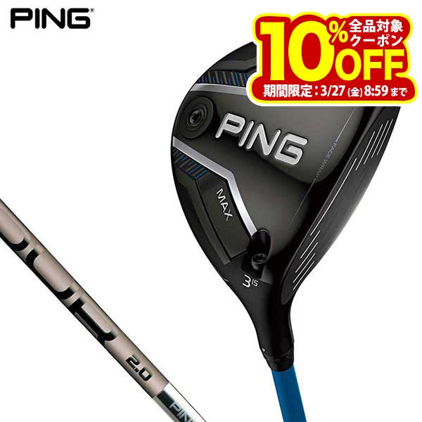 PING ピン G440 MAX マックス フェアウェイウッド PING TOUR 2.0 CHROME シャフト [2025年モデル]