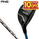 【GW期間中も休まず営業中♪】 PING ピン G440 ハイブリッド ユーティリティ PING TOUR 2.0 CHROME カーボンシャフト [2025年...