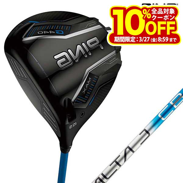PING ピン G440 MAX マックス 左用・レフティ ドライバー ALTA J CB BLUE シャフト [2025年モデル]の商品画像