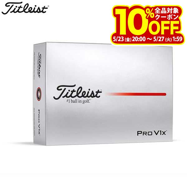楽天市場】titleist pro v1x ゴルフボール ホワイト 1ダース 楽天市場】titleist pro v1x ゴルフボール ホワイト 1ダース