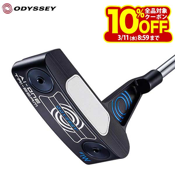 オデッセイ Ai-ONE TRI BEAM エーアイワン トライ ビーム パター ＃1W ワイド [2025年モデル 58％OFF] 特価