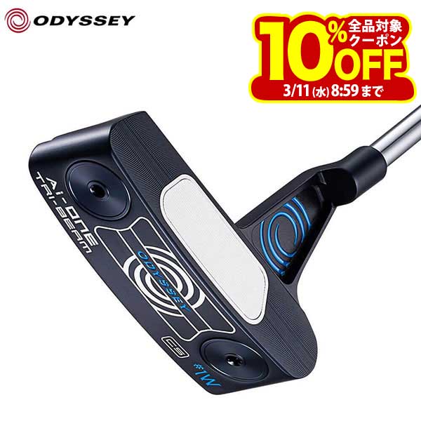 オデッセイ Ai-ONE TRI BEAM エーアイワン トライ ビーム パター ＃1W CS ワイド センターシャフト [2025年モデル 58％OFF] 特価