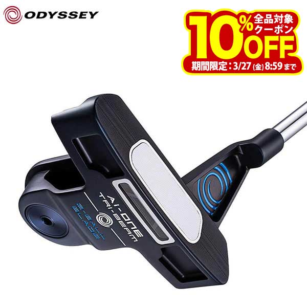 オデッセイ Ai-ONE TRI BEAM エーアイワン トライ ビーム パター 2BALL BLADE 2ボール ブレード [2025年モデル 58％OFF] 特価の商品画像