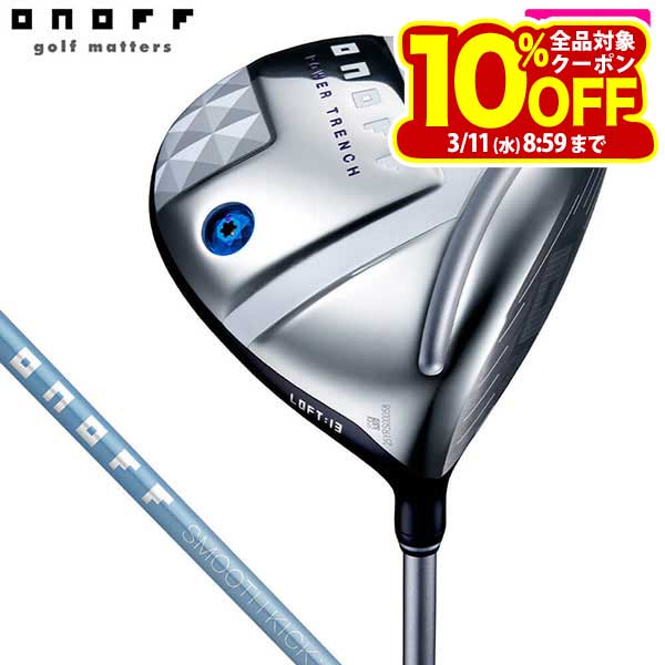 ONOFF オノフ レディース LADY DRIVER カラーカスタム スカイブルー ドライバー　SMOOTH KICK LP-425D シャフト [2025年モデル]