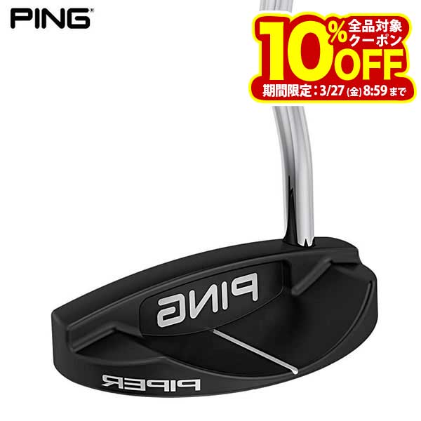 PING ピン VAULT 2.0 ヴォルト2.0 左用・レフティ パター PIPER パイパー ステルス仕上げ [50％OFF] 特価の商品画像