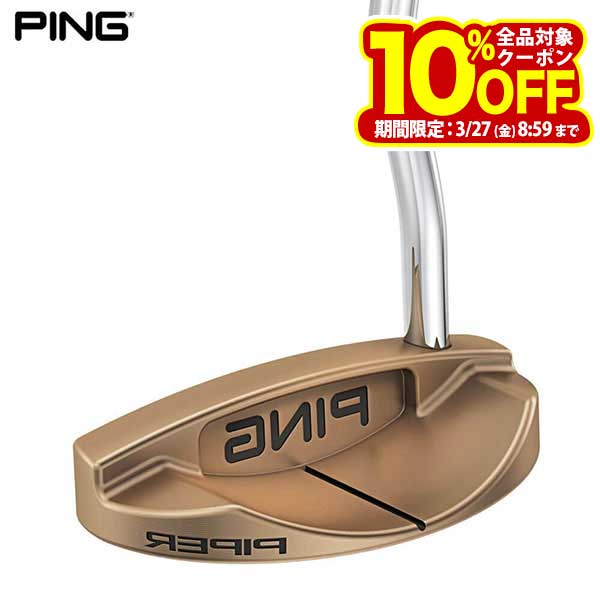 PING ピン VAULT 2.0 ヴォルト2.0 左用・レフティ パター PIPER パイパー カッパー仕上げ [50％OFF] 特価の商品画像
