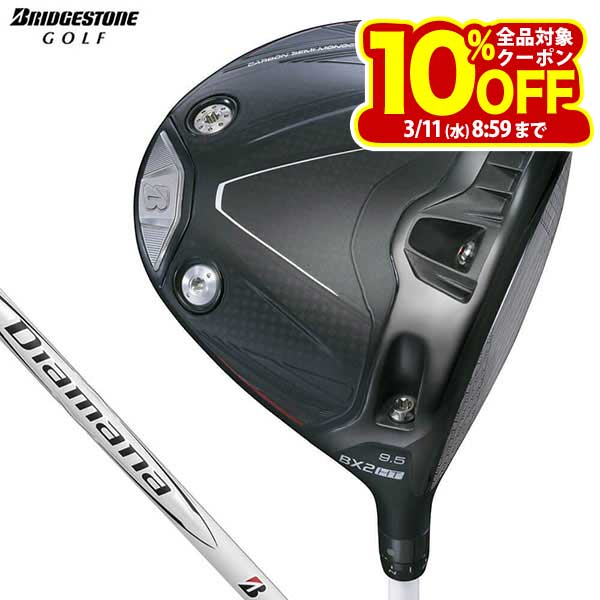 ブリヂストン BX2HT ドライバー Diamana BS50 II シャフト [2025年モデル]