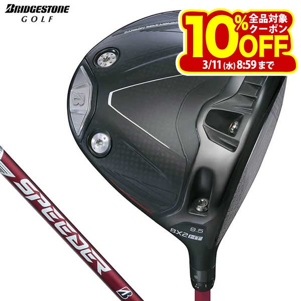 ブリヂストン BX2HT ドライバー SPEEDER NX BS50w シャフト [2025年モデル]