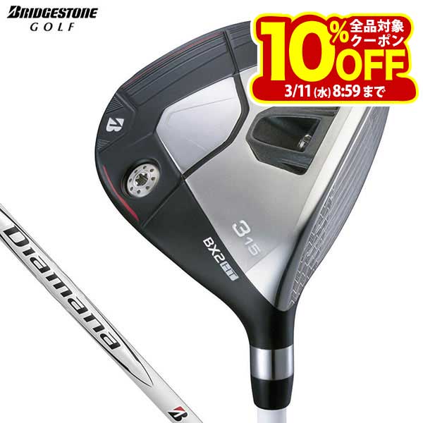 ブリヂストン BX2HT フェアウェイウッド Diamana BS50 II シャフト [2025年モデル]