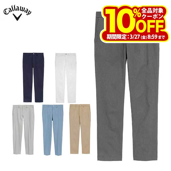 キャロウェイ メンズ ハイ ストレッチ ドビー ロングパンツ C25226102 ゴルフウェア [2025年秋冬モデル 50％OFF] 特価 [裾上げ対応1●]