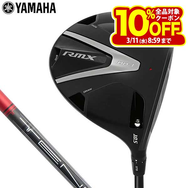 ヤマハ RMX DD-1 リミックスDD-1 ドライバー TENSEI FR 60 シャフト [2026年モデル 40％OFF] 特価...