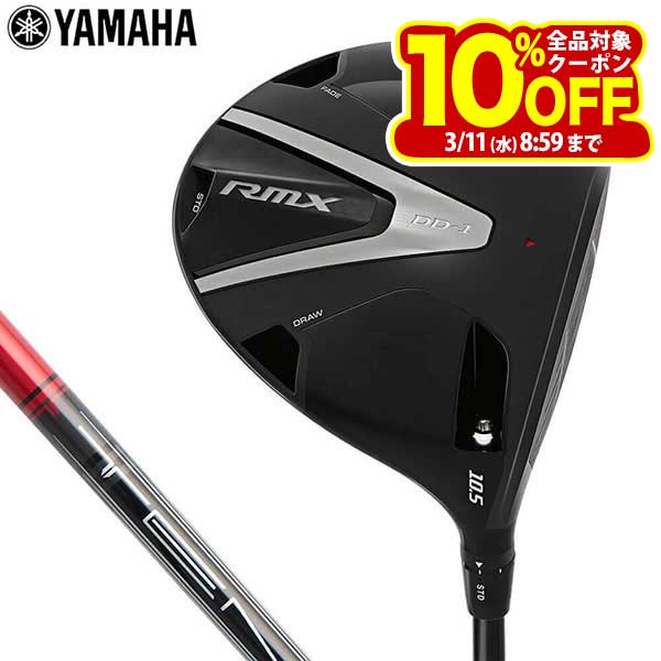 ヤマハ RMX DD-1 リミックスDD-1 ドライバー TENSEI GR 50 シャフト [2026年モデル 40％OFF] 特価...