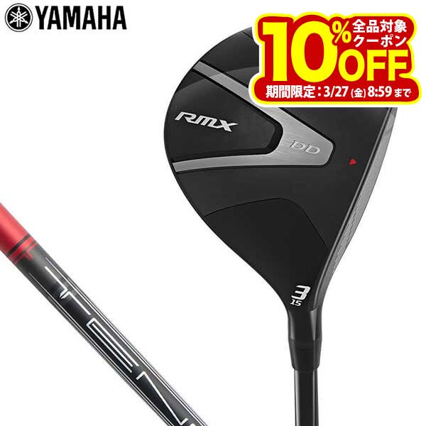ヤマハ RMX DD FW リミックスDD フェアウェイウッド TENSEI FR f60 シャフト [2026年モデル 40％OFF] 特価の商品画像